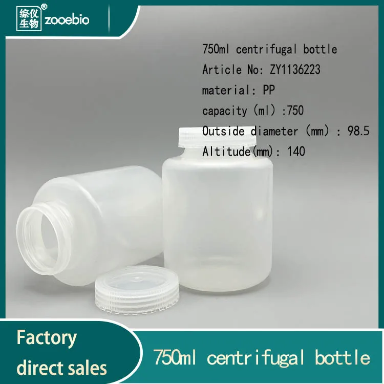750ml PPCO centrifuge bottle, centrifuge cup, high temperature bottle