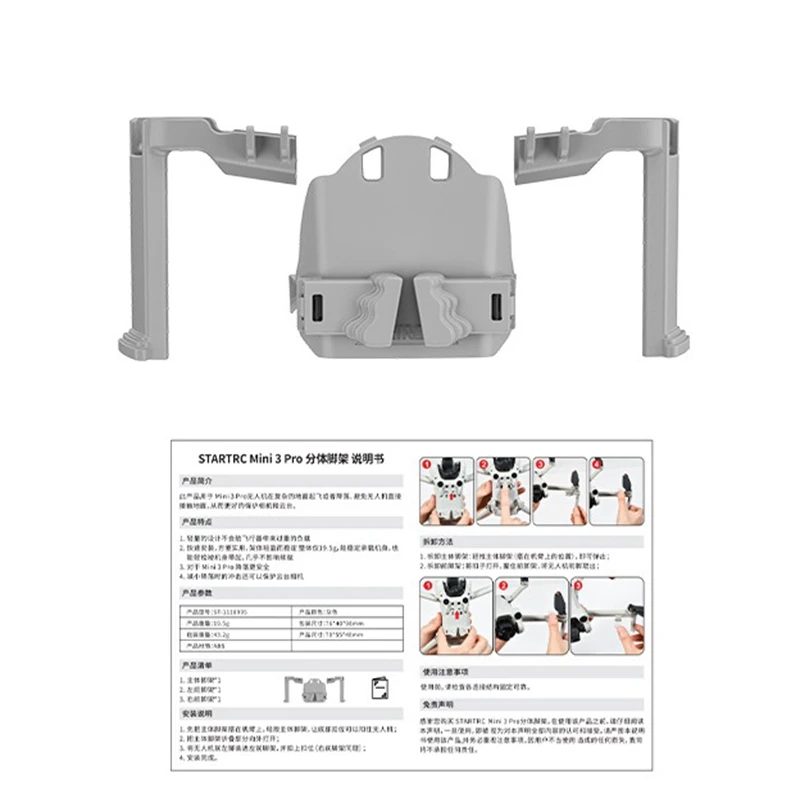 

STARTRC для DJI Mini 3 Pro посадочное шасси с раздельной высотой, удобная подвесная Подушка, тренировочная рамка