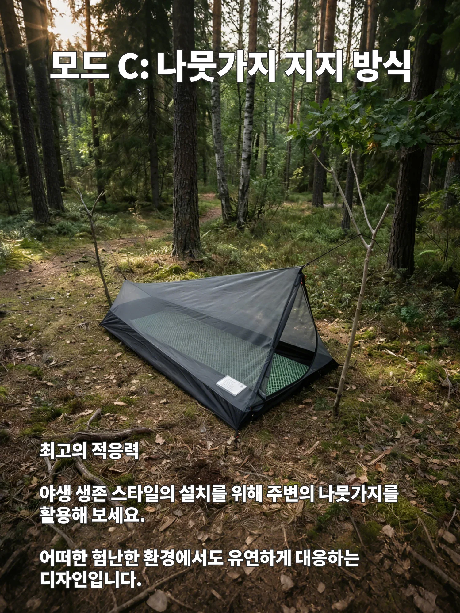  slider image of Ultralight Mesh Tent Single