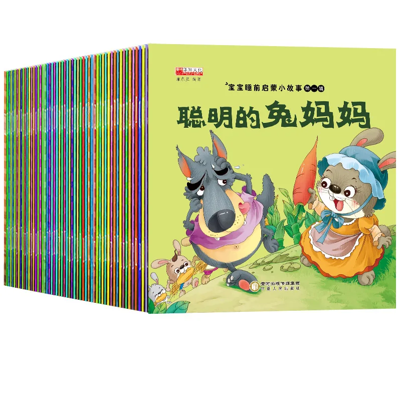 

60 Volumes Of Children's Story Books Baby Bedtime Enlightenment Stories Ugly Duckling, Little Red Hat 0-3 Year Old Picture