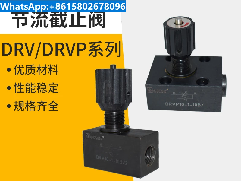 

DRV6 one-way DV throttling DVP globe valve DRV8-1-10B/2 DRVP10 DRV12,16,20,30,40