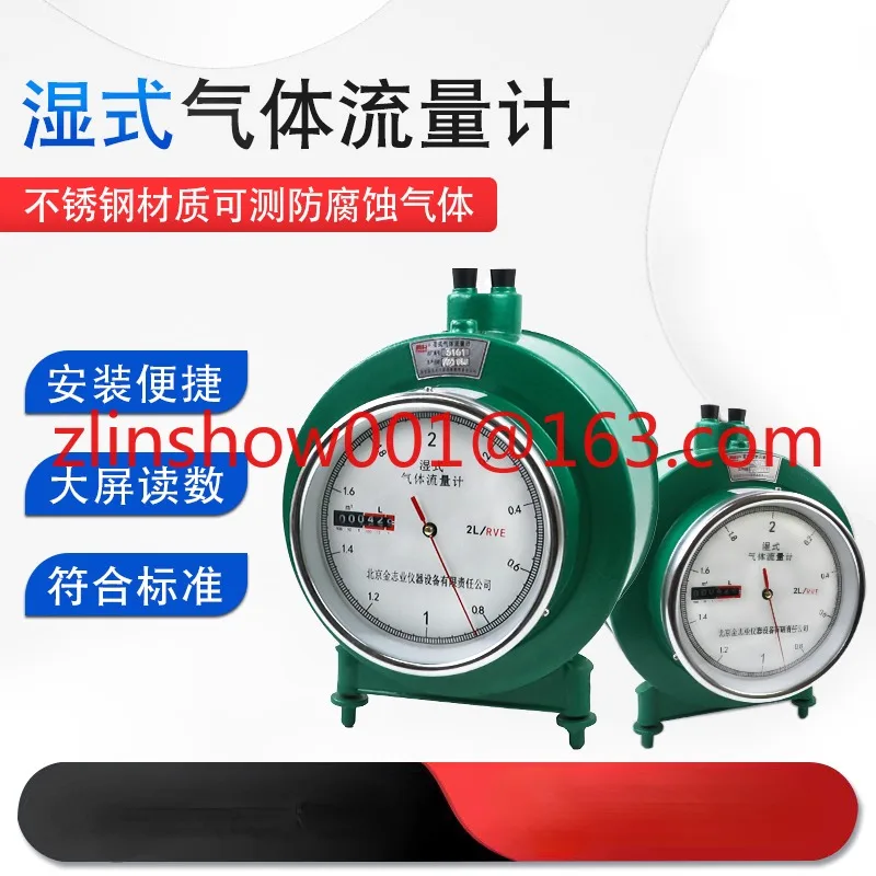 

LMF-2/1 Anti-Corrosion Experimental Flowmeter Wet Gas Flowmeter LML-1 Anti-Corrosion Type 5 Liters LML-2