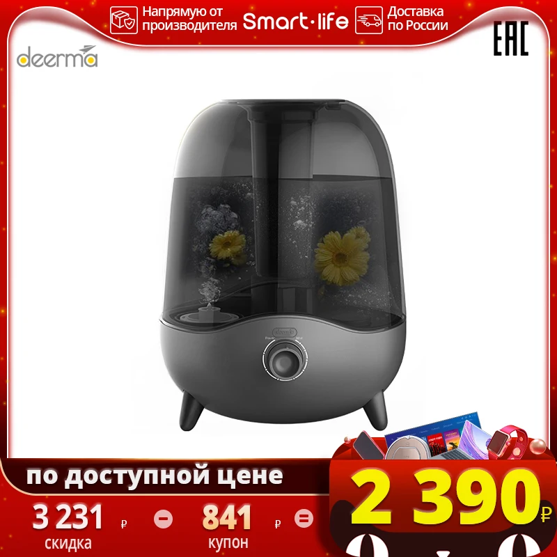  Deerma DEM-F323W 5L Домашний бесшумный увлажнитель воздуха для гостиной и спальни, для беременных женщин и детей 