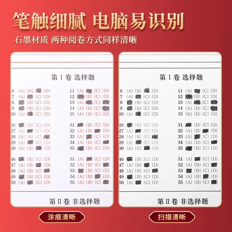 M&G 시험용 문구 세트, 플랫 2B 연필, 전문 시험, 학생 및 사무용으로 적합