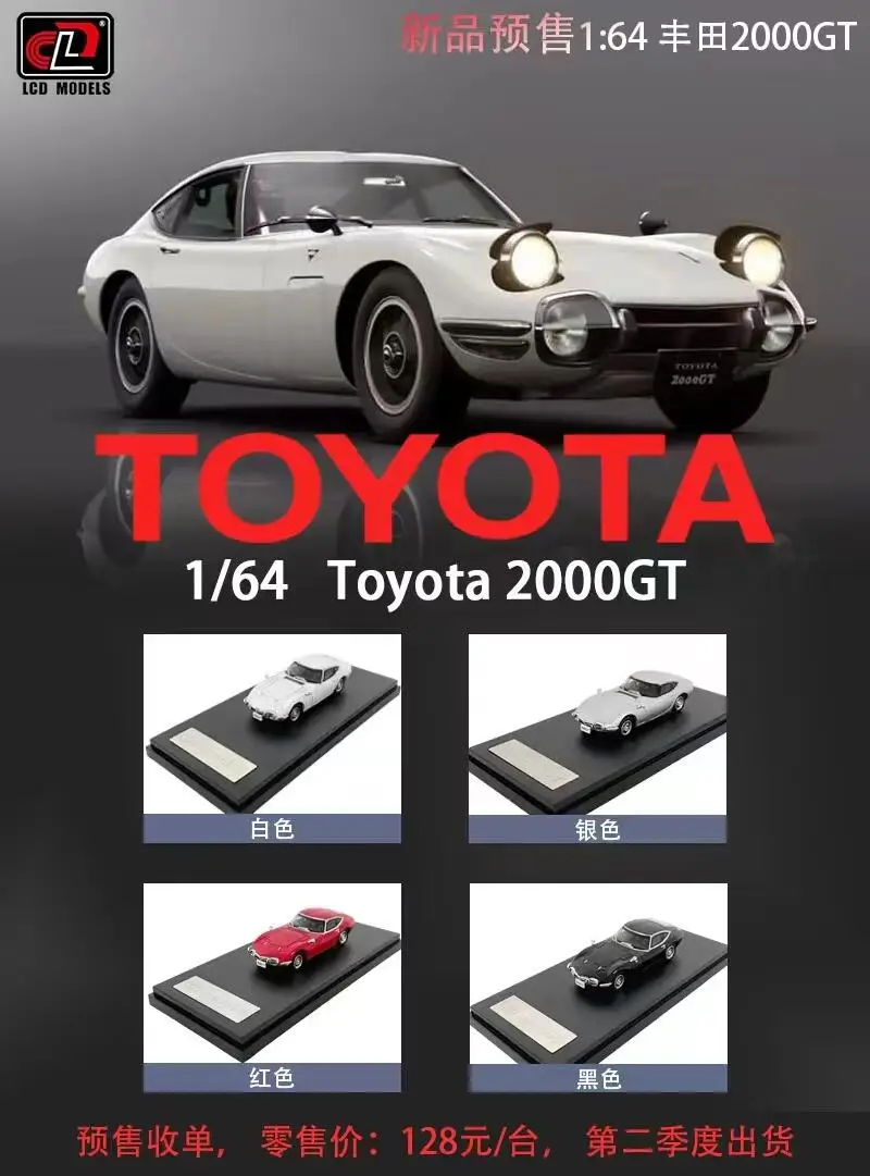 

LCD 1:64 2000GT белый/серебристый/красный/черный литая модель автомобиля