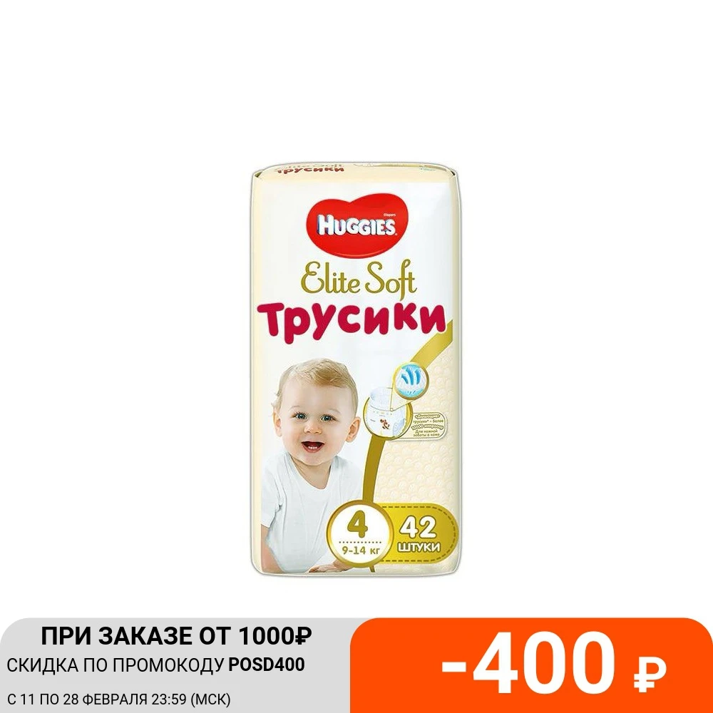 جلد حداثة الذخيرة Disposable Diaper Pants Huggies Elite Soft 4 9-14 Kg 42 Pcs Hygiene Toddler Baby Diaper For Children Wipes Newborns Panties - Disposable Diapers - AliExpress جلد حداثة الذخيرة Disposable Diaper Pants Huggies Elite Soft 4 9-14 Kg 42 Pcs Hygiene Toddler Baby Diaper For Children Wipes Newborns Panties - Disposable Diapers - AliExpress
