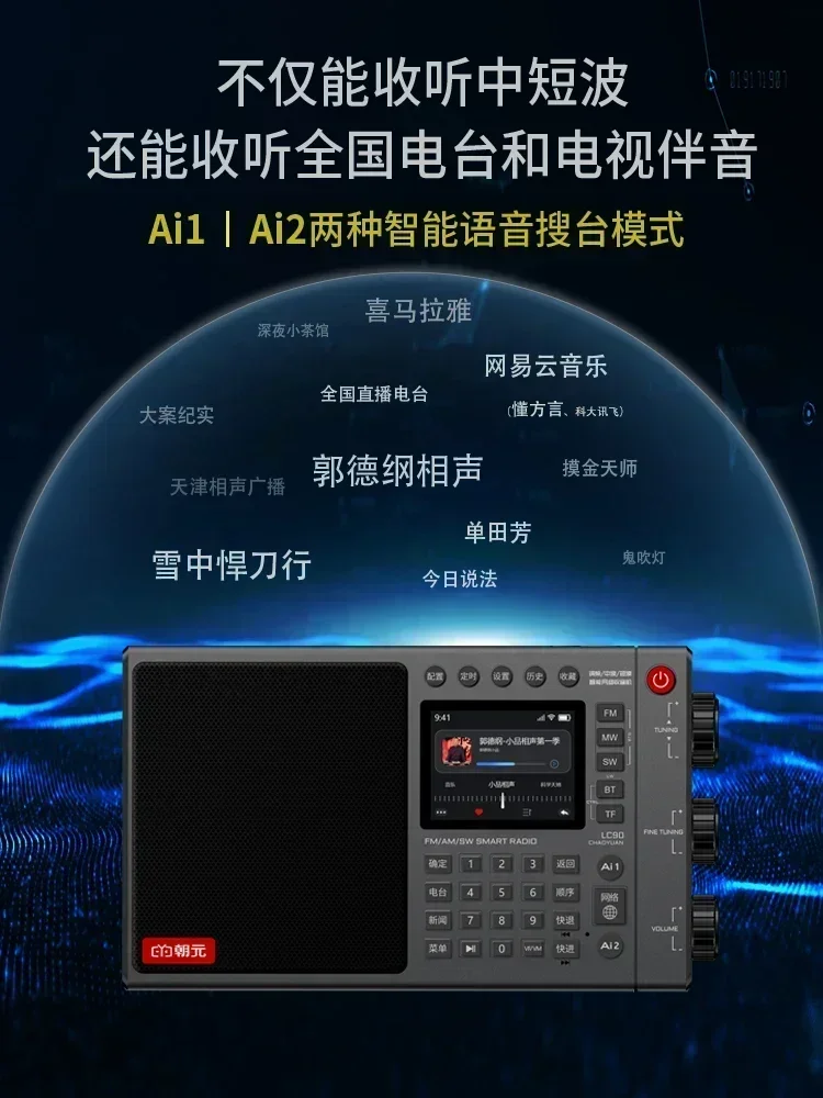 Chaoyuan LC90 블루투스 무선 올밴드 FM 라디오, 카드 포함, IPS 스크린, 야외 서브우퍼 스피커, 글로벌 라디오 리시버