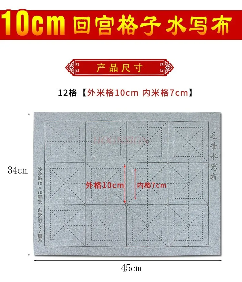 브러시 훈련 물 쓰기 천, 서예 복사 종이, 어린이 물 쓰기 천, 1 개