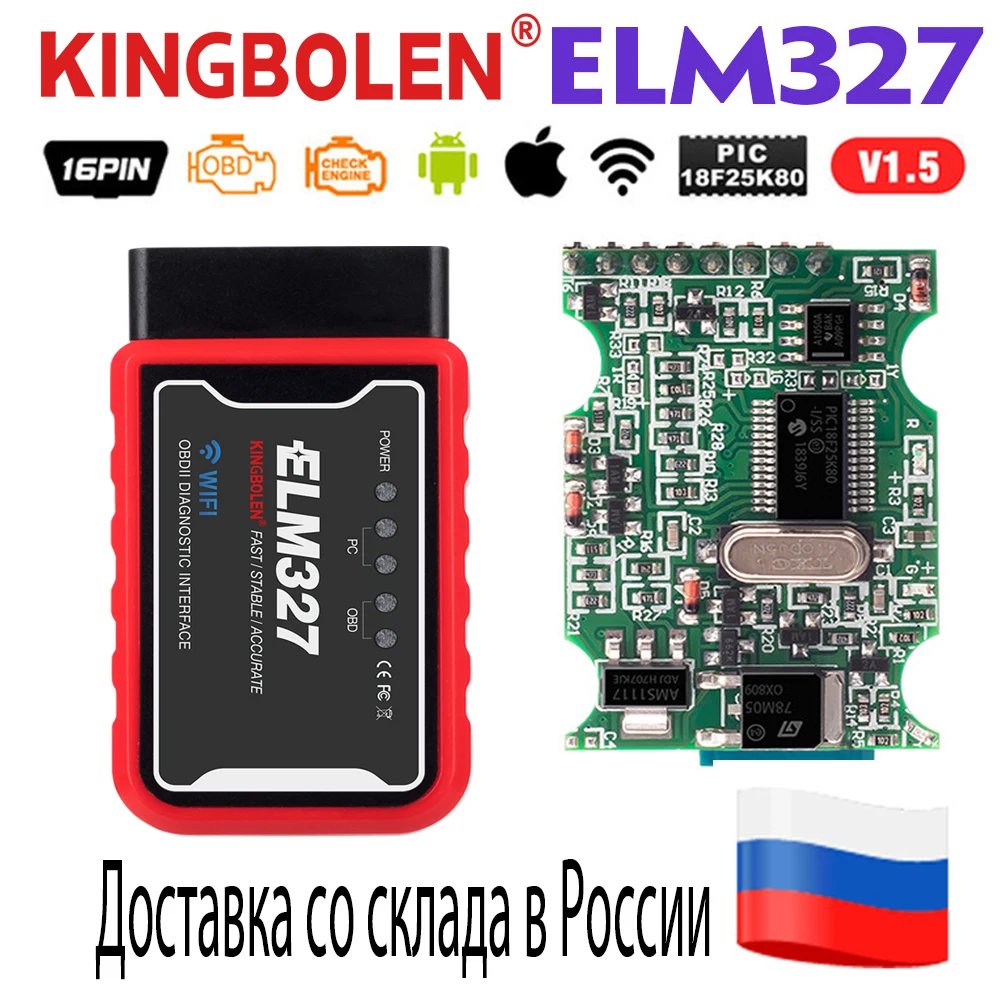 ELM327 OBD2 Scanner V1.5 PIC18F25K80 BT/WIFI Car Diagnostic Tools Auto ELM 327 OBDII Code Reader  Work Android/IOS/Windows 12V