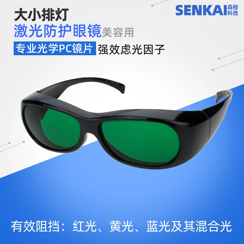 

Спектральные приборы для красоты лампа маленькие светодиодные очки красный синий уфв омоложение кожи очки от акне