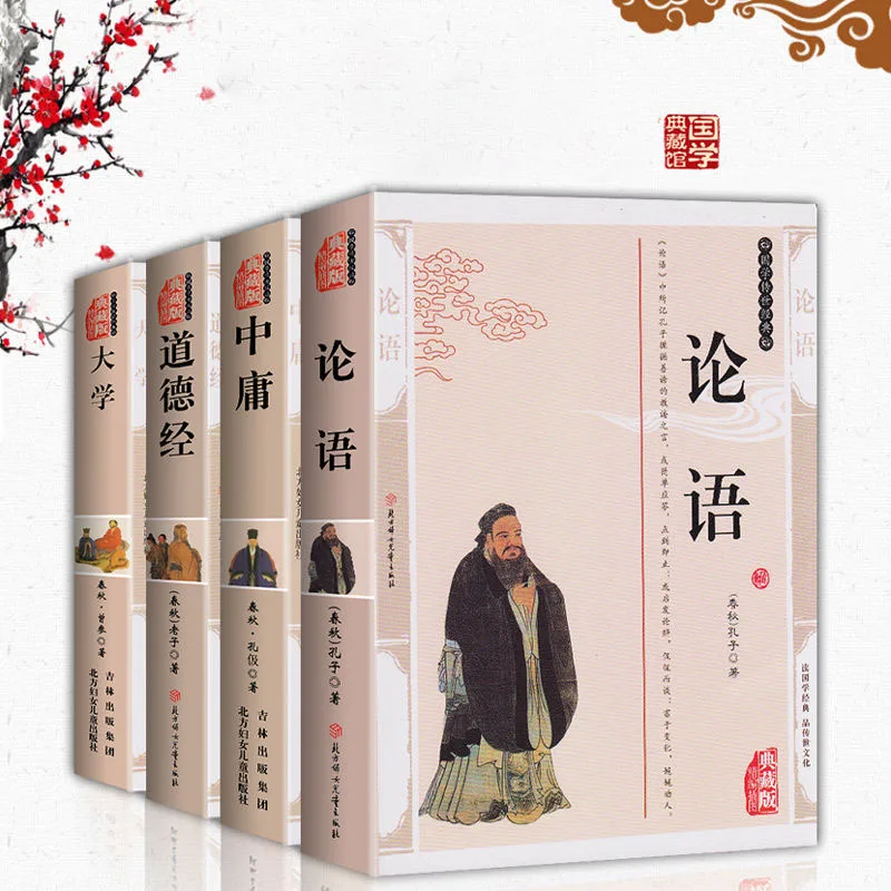 Classical Books Of Chinese Literature, Rich In Content, Beautifully