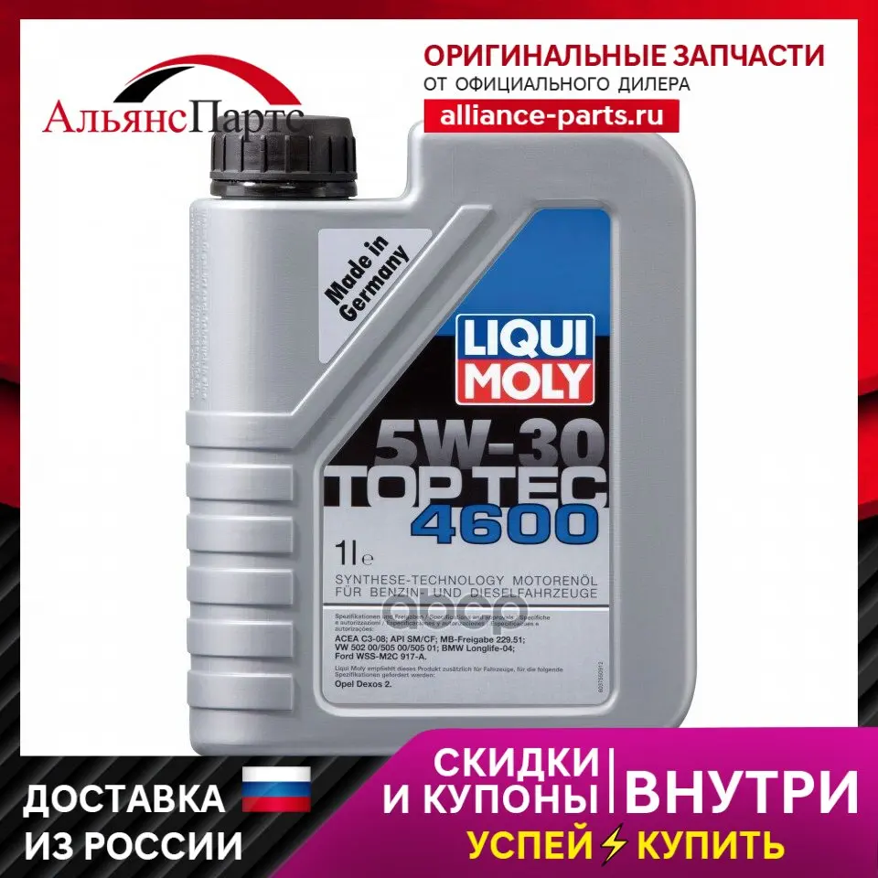 LIQUI MOLY NS-Sint. ILO. oil top TEC 4600 5W-30 CF/SN C3 (1L) 8032 for cars  car products auto vehicle spare parts goods motor oils liquids lubricants  lubrication grease engine - AliExpress