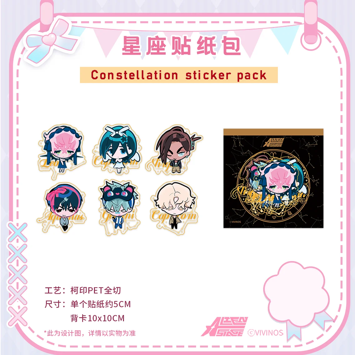 エイリアンステージ カレンダー 在庫あり Alien Stage 2025 アクリルカレンダーセット ステッカー