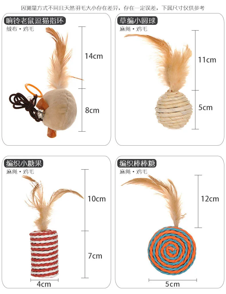 

Cat toy feather cat teaser stick, gnashing stick, kitten self-pleasure and boredom relief set, kitten consumption of