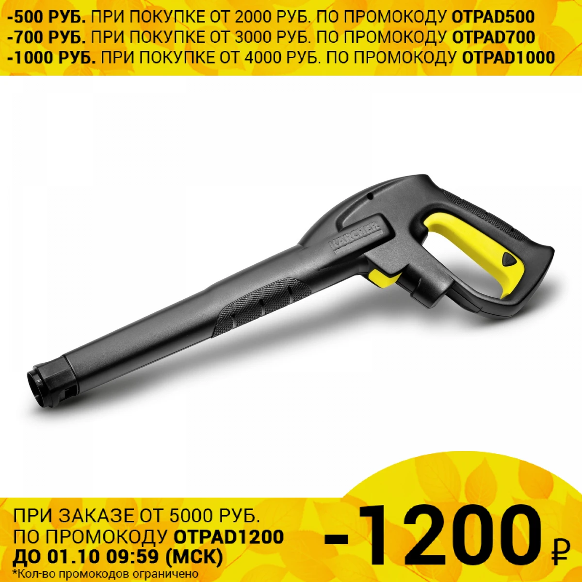 Пистолет для мойки высокого давления KARCHER G 180 Q 2.642-889 (Быстросъемное соединение