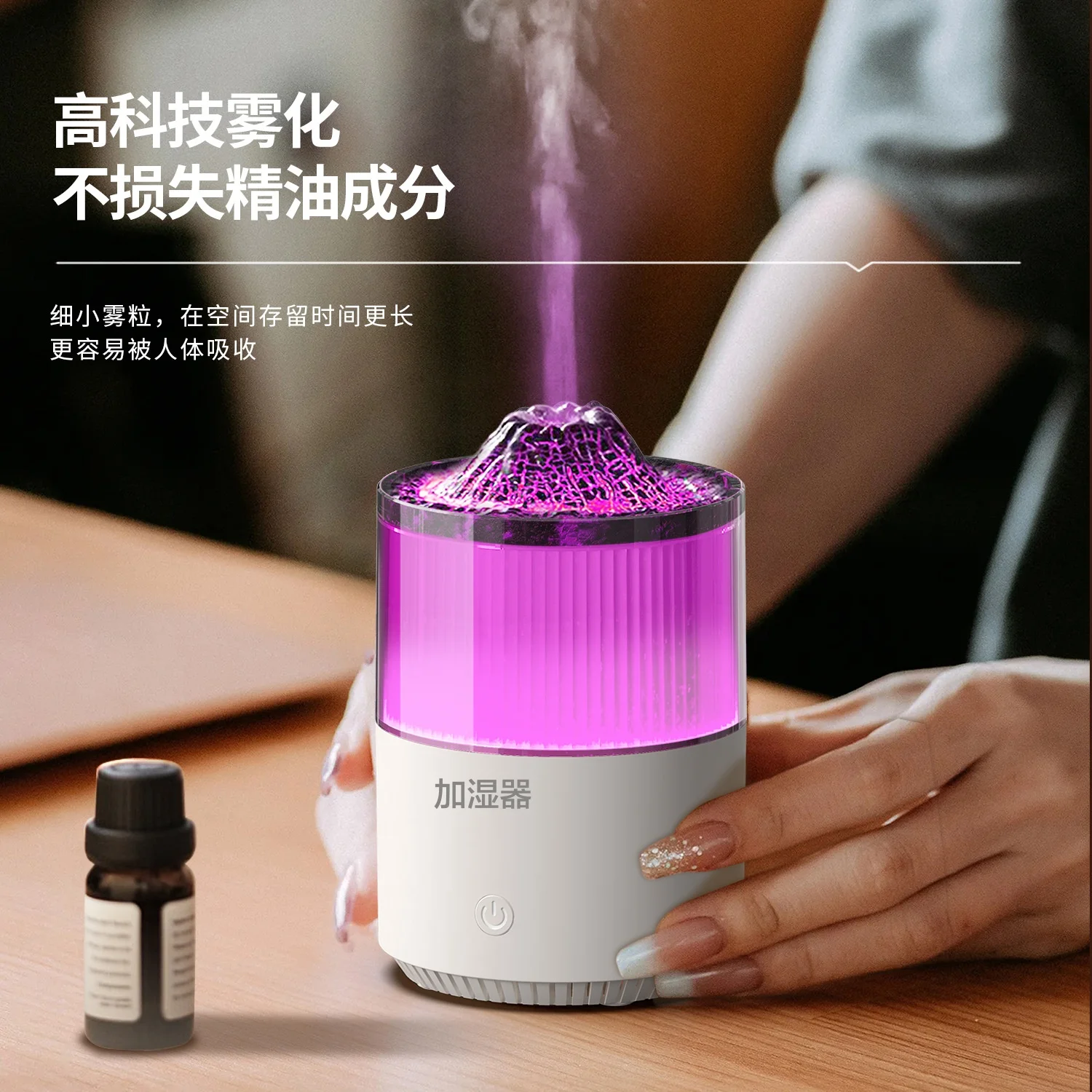 Volcano Light Humidifier