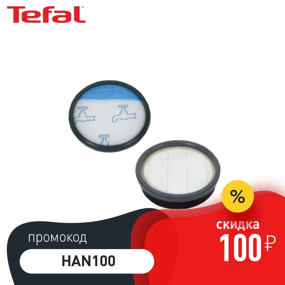 Фильтр для пылеcоса Tefal ZR904301 | Бытовая техника