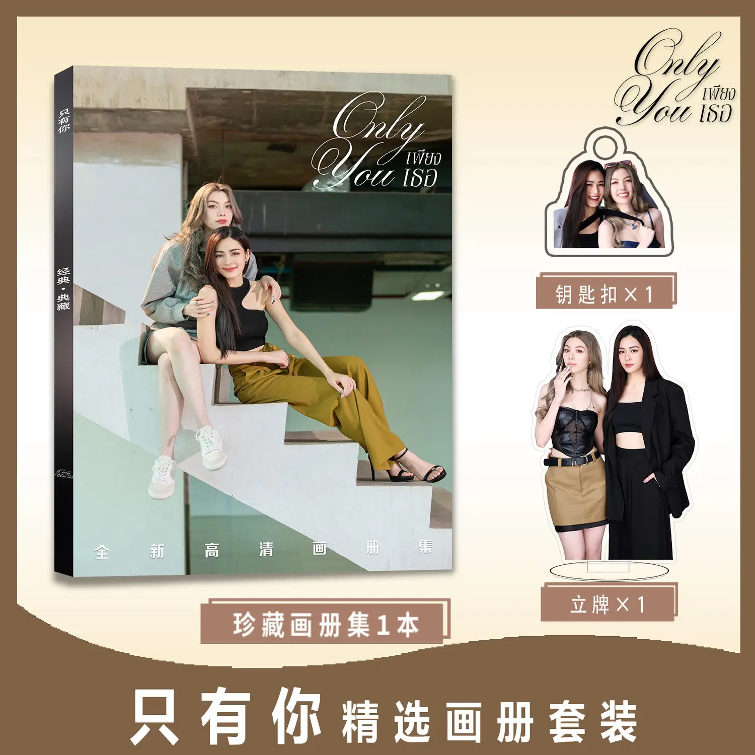 Thai Gl Drama Only You Lingorm Photobook Album Photo Book