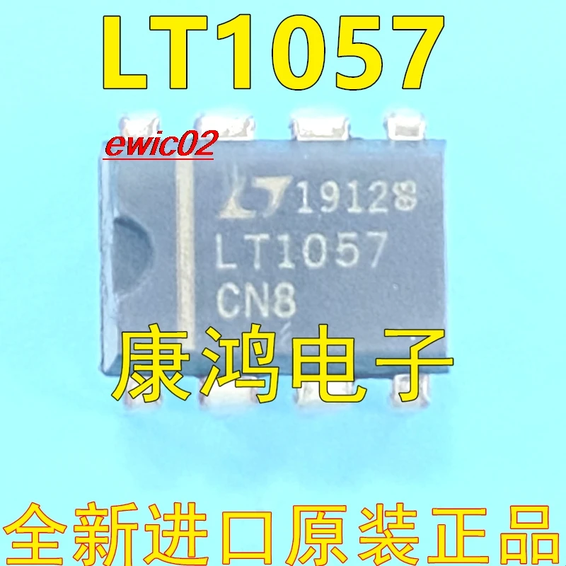 

5 шт., LT1057 LT1057ACN8 DIP-8 IC