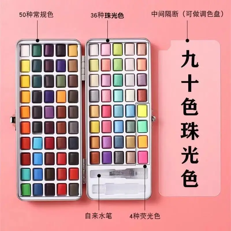 

Watercolor Nail Art Solid Watercolor Pigment 120 Colors 90 Pearlescent Painting Children Beginners Students Art Gouache
