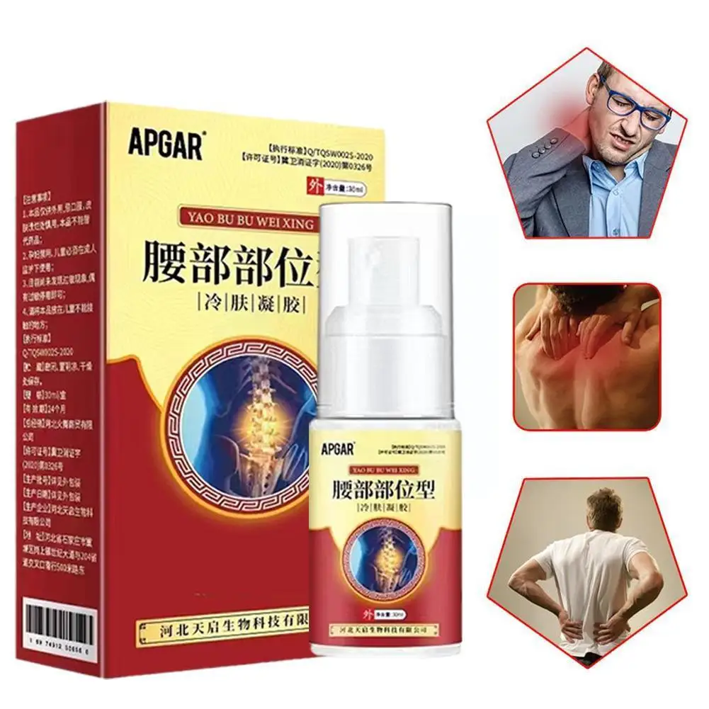 Lumbar Pain Relief Herbal Spray,Lumbar Spine Cold Gel Spray Spray