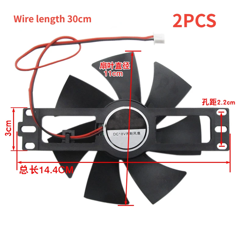 Induction cooker cooling small fan 12V-18V universal 11CM accessories 2pcs