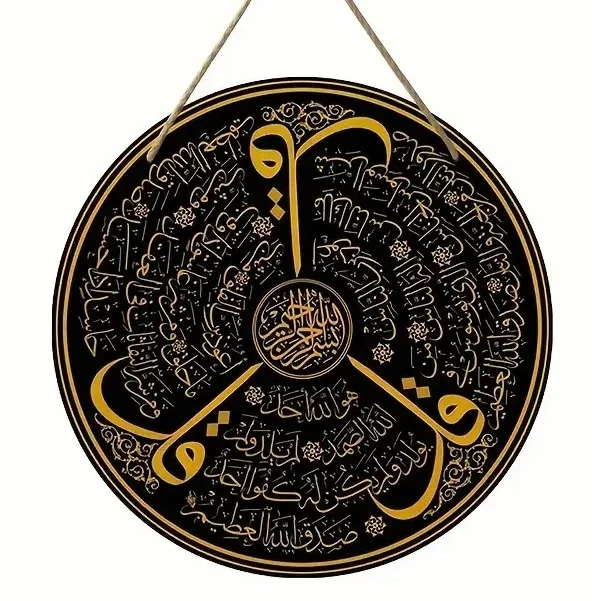 イスラムアラビア書道、イスラムアートシンボルラウンド木製装飾吊り