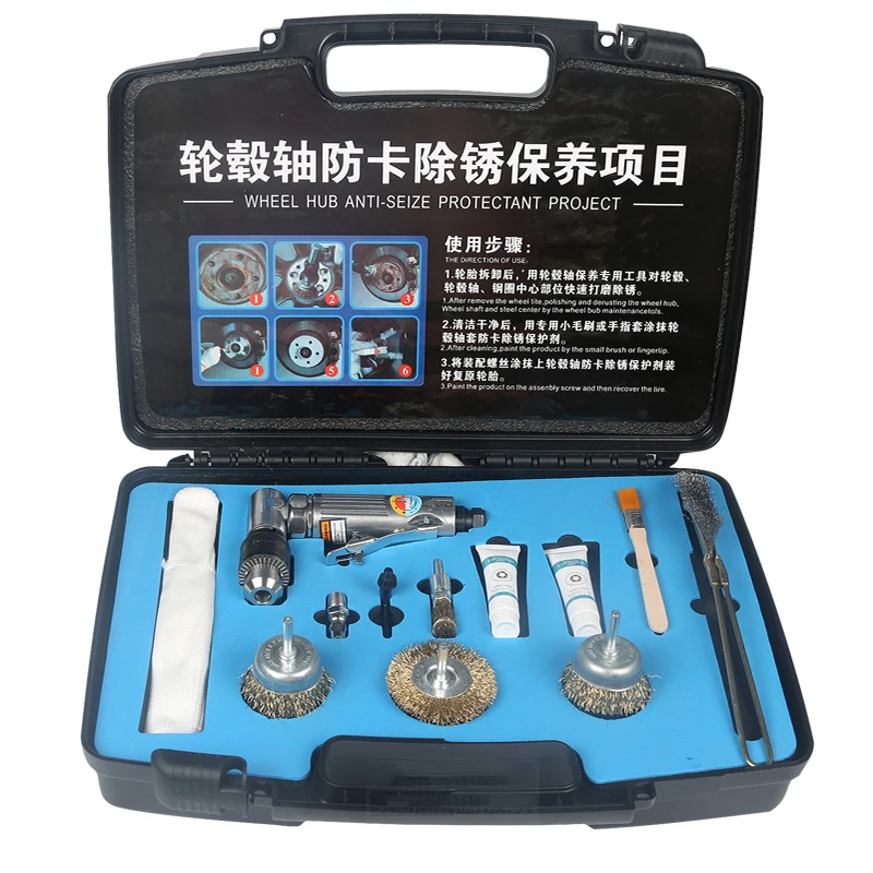 car-hub-axle-anti-jamming-and-rust-removing-maintenance-toolbox-steel-ring-center-brake-disc-system-grinding-and-anti-rust-set