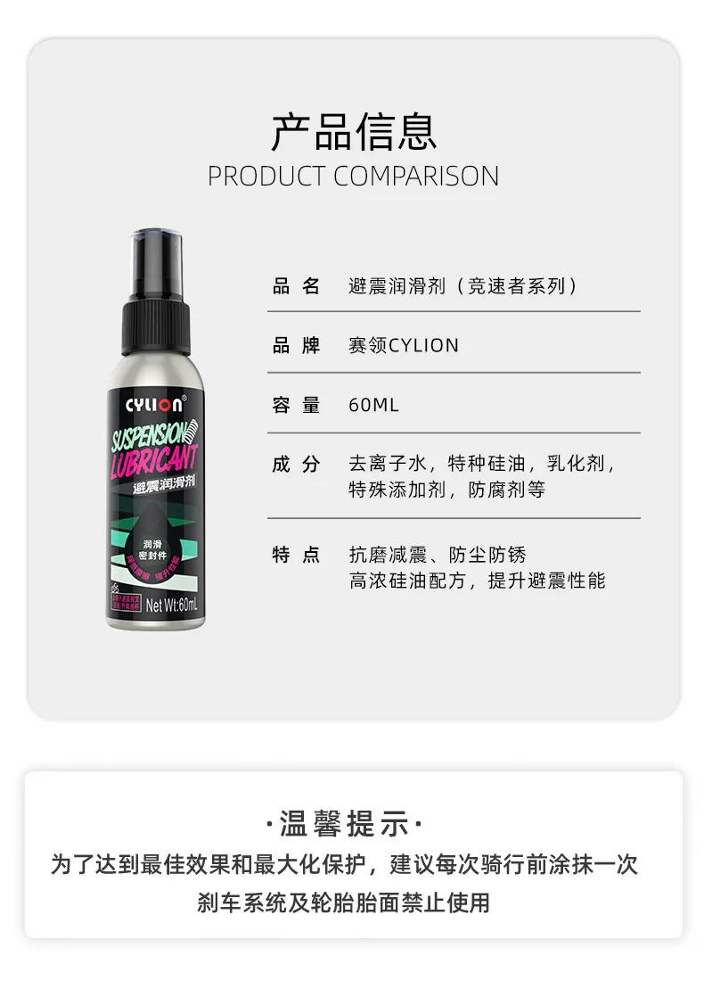 Bicycle Shock Absorber Lubricant Mountain Bike Shock Absorber General Maintenance Agent Anti-rust Maintenance Oil - 6