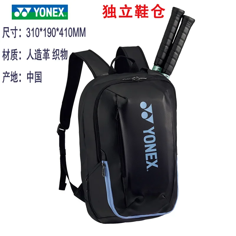 YONEX 2024 New Badminton Racket Bag Fashion Outdoor Large Capacity Backpack Portable Backpack Durable Sports Bag Men and Women 4