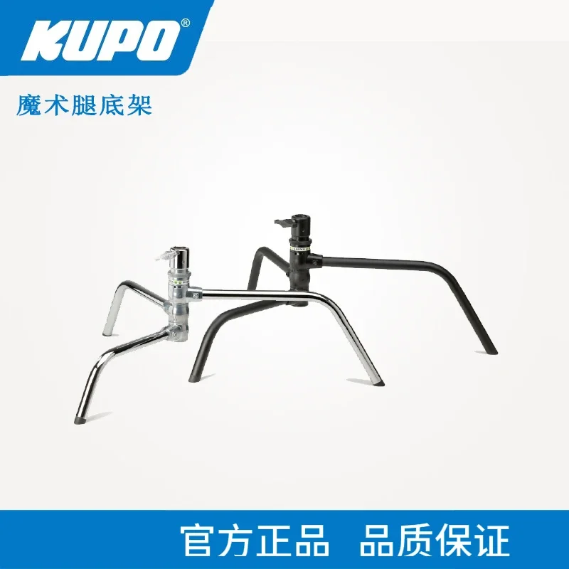 KUPO CT-BS CT-BSB KS-200 magic leg quick release base soft flag board tripod Film studio shooting lamps standard stand base