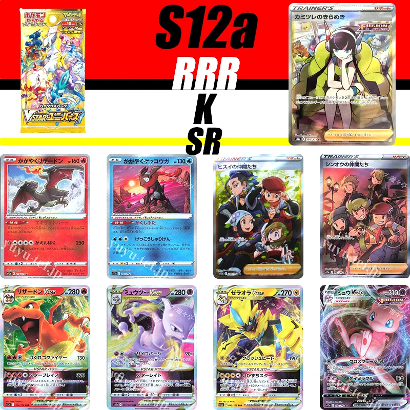 

Японская версия Pokemon RRR K SR серии Меч/щит Eevee Arceus Рождественский подарок на день рождения игрушки Подлинная коллекционная карточка