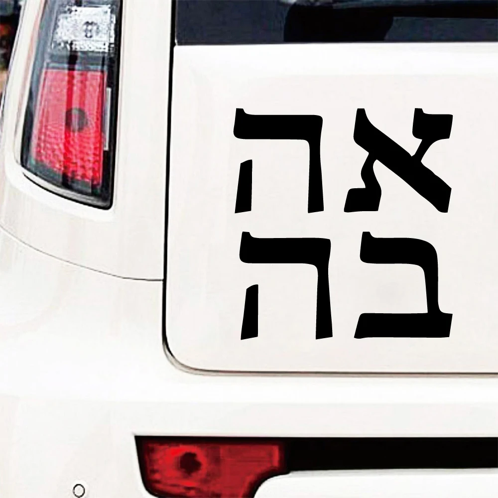 

New Love In Hebrew Vinyl Sticker For Car Window Decor Decal Text Car Stickers