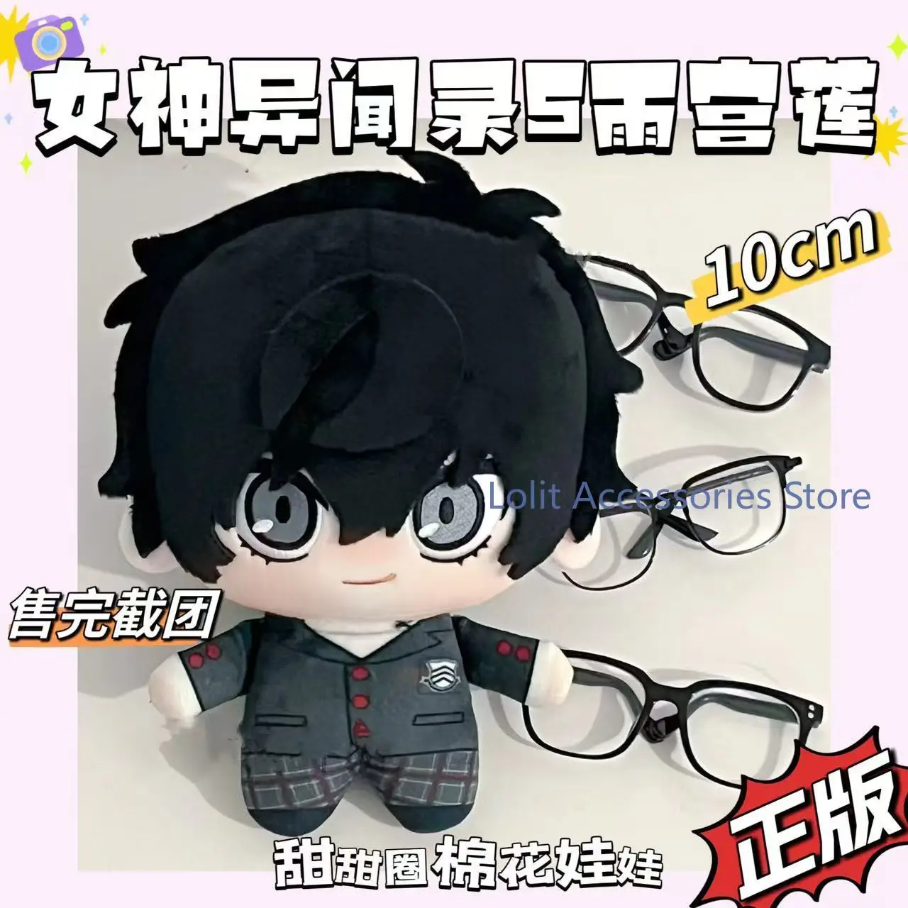 Anime Amamiya Ren Kurusu Akira P5 10CM Cotton Body Cosplay Student Backpack Pendant Plushie Keychain Birthday Gift