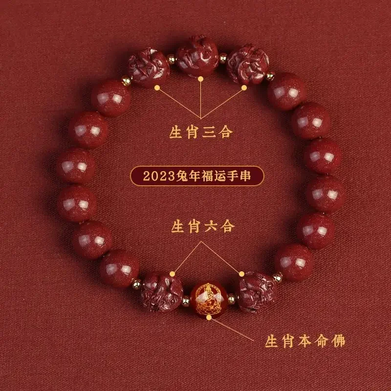 

Natural Cinnabar Beads Bracelet Women's Birthday Year Zodiac Luck Beads Tai Sui Amulet Three Bracelet Men's Valentine's Day Gift