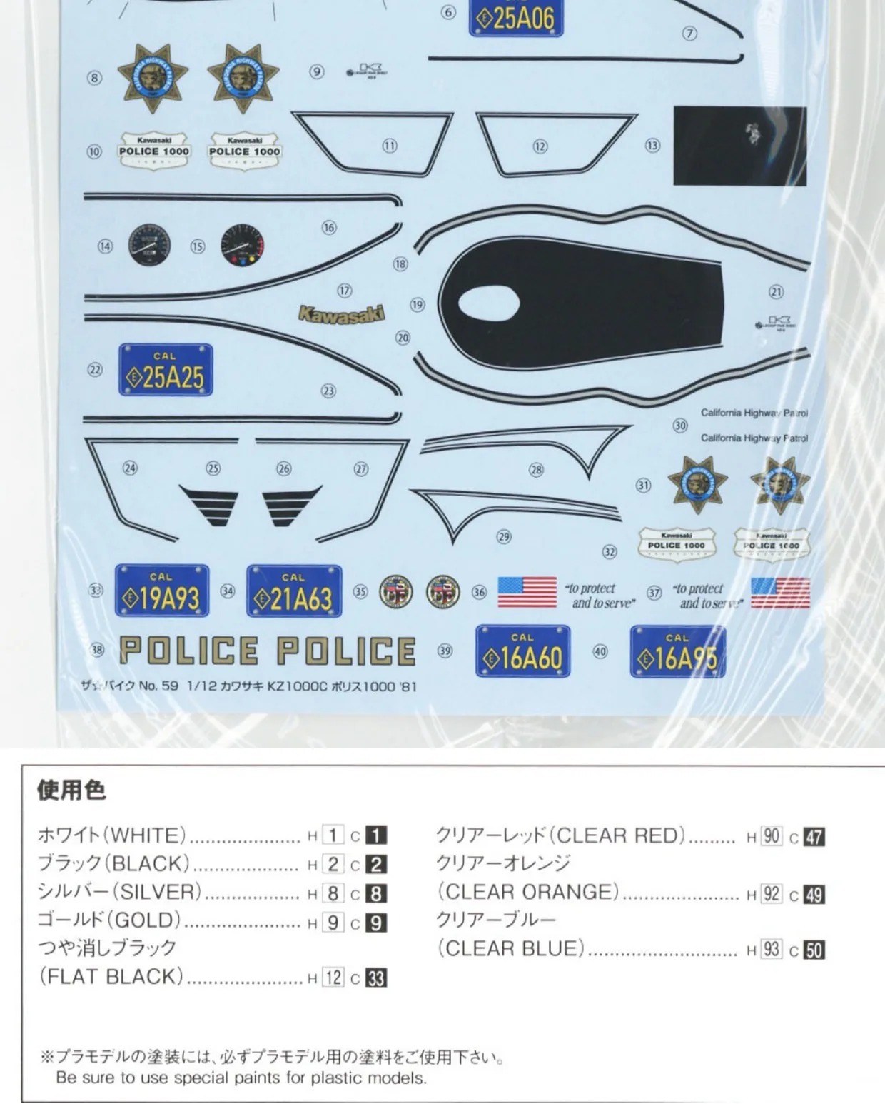 おけいこカード 01〜12 セット Aoshima 06480 Static Assembled Car Model 1/12 Scale For