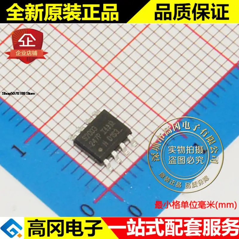 

5pieces IRS2003STRPBF IRS2003S SOP8 IR 200V MOS