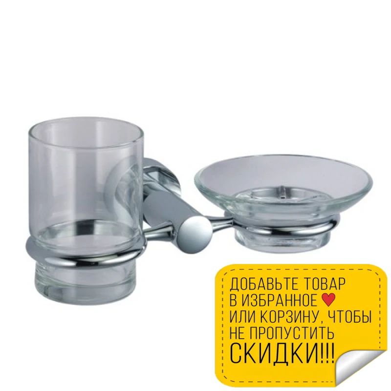 Держатель мыльницы и стакана WasserKRAFT Donau K-9426 (Материал: Стекло/Металл