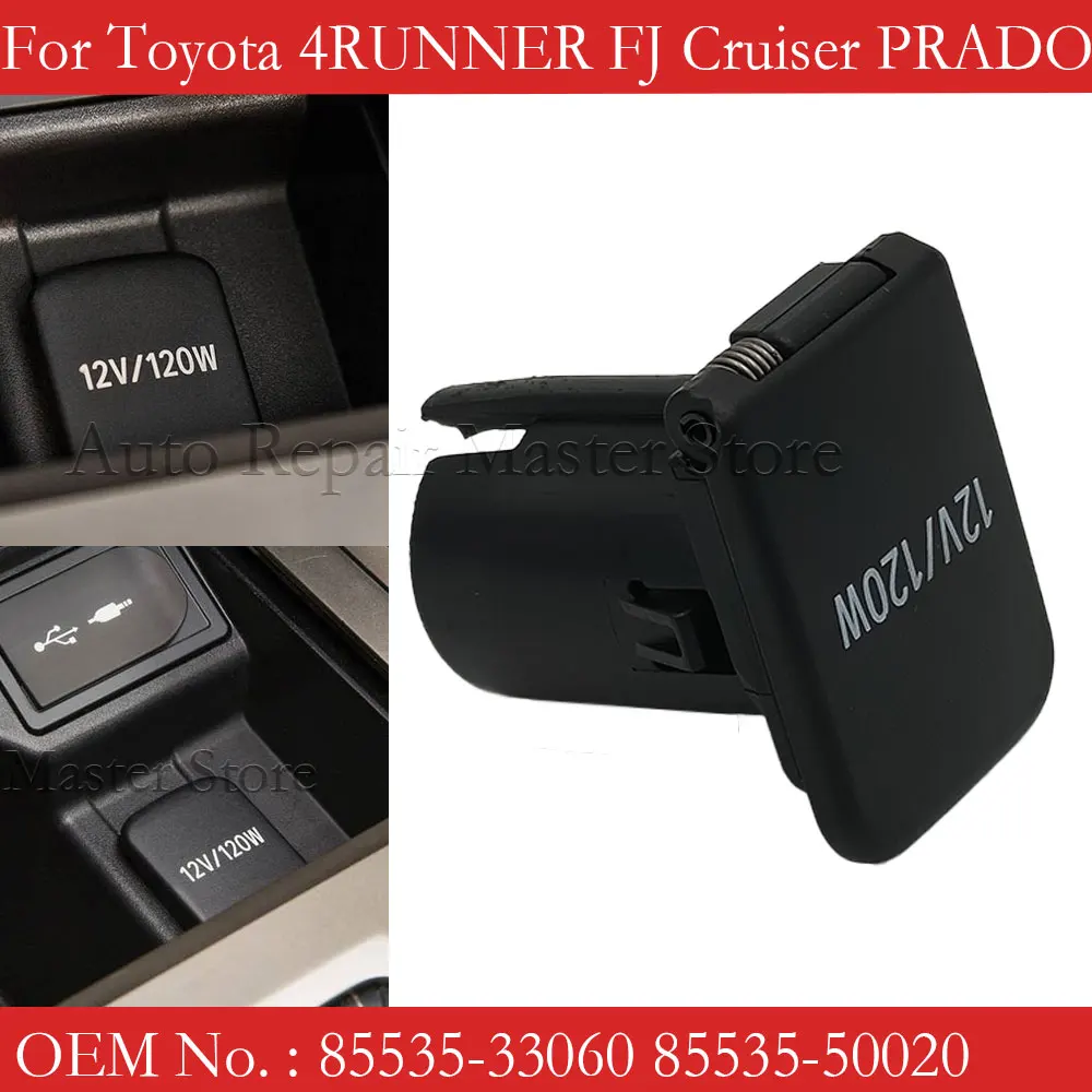 Toyota 4RUNNER FJ Cruiser PRADO 150  ð   Ŀ 12V 120W 85535-33060 85535-50020