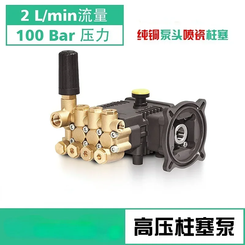 150bar High Pressure Washing Pump Head 2L-12L LMV Cleaning Machine Triplex Plunger Pump 0.55-4KW 220V/380V Copper Water