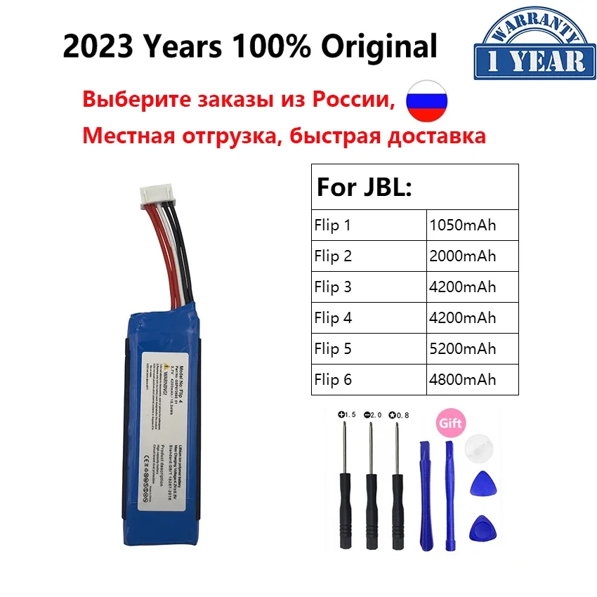 

100% Original Replacement 3.7V Battery For JBL Flip 1 2 3 4 5 6 Flip1 Flip2 Flip3 Flip4 Flip5 Flip6 Speaker Bateria Batteries