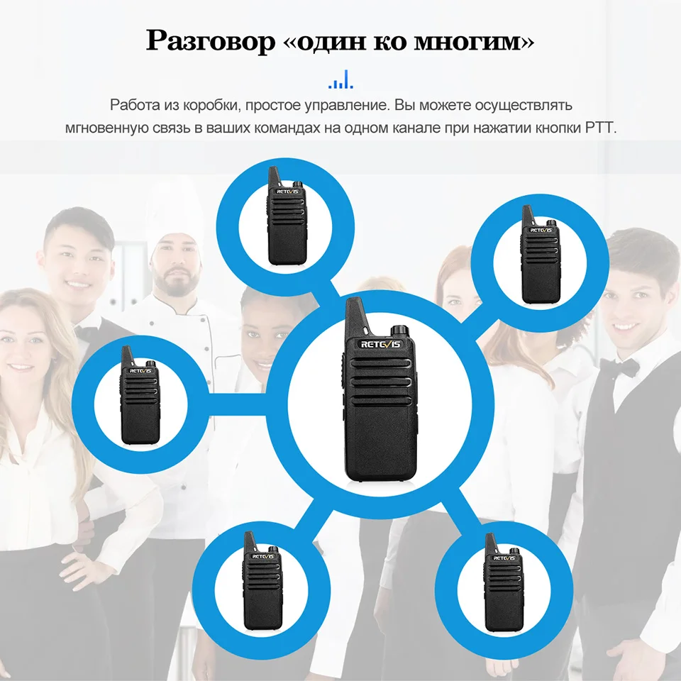 мини рация профессиональная 6 шт в комплекте Retevis RT622 рации ...