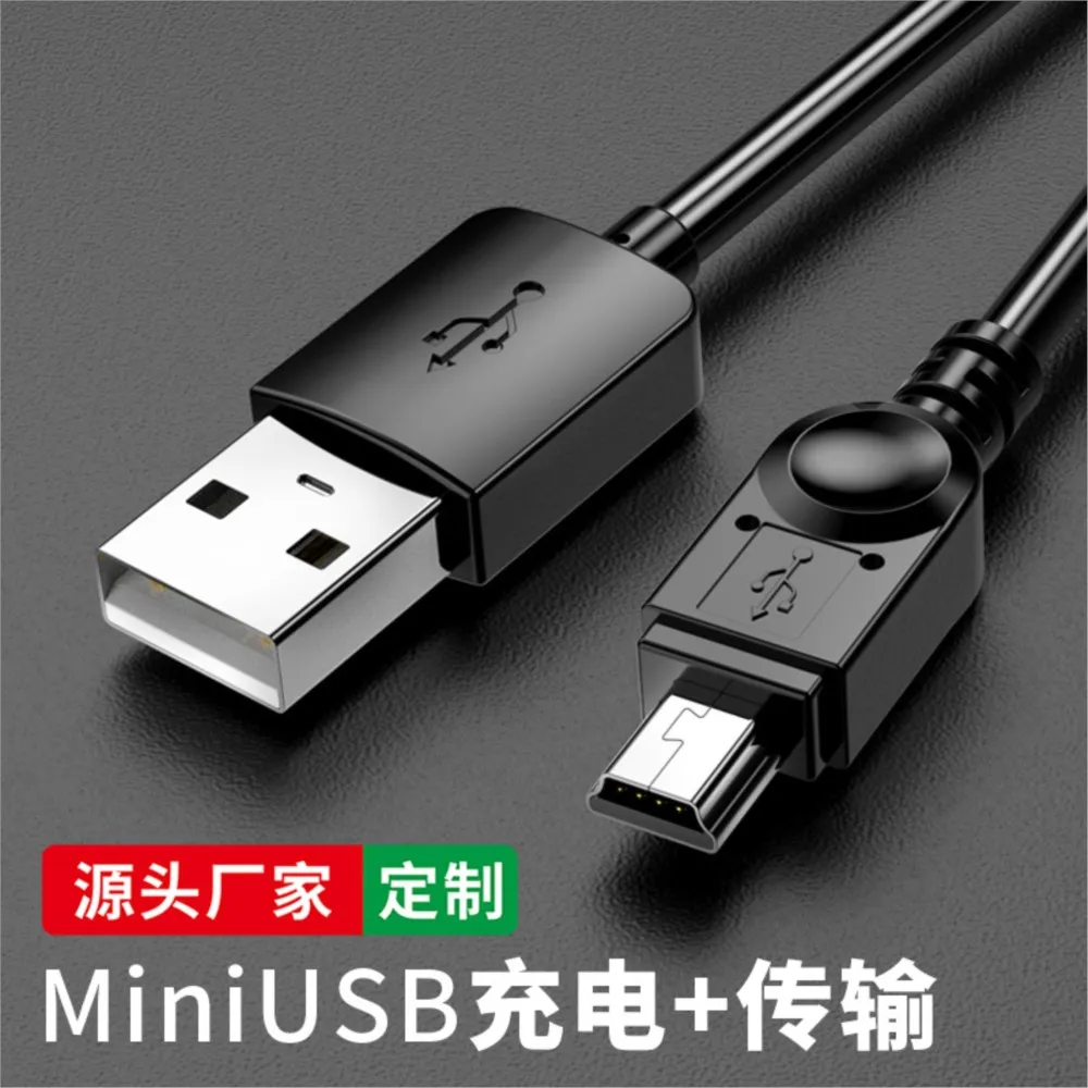 YOCPONO V3 Data Cable MP3 Driving Recorder Portable Hard Disk Trapezoid Mini USB Extended Head Charging Cable
