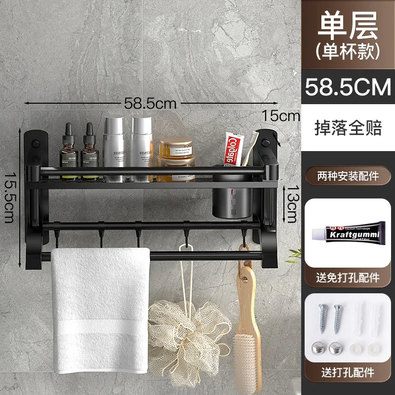 59.5CM single layer7