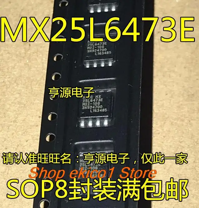 

10pieces Original stock MX25L6473EM2I-10G MX25L6473E SOP8