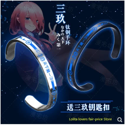 

The Quintessential Quintuplets Nakano Miku Bracelet Ring Chain Titanium Steel Gifts Wristband Accessories Student Cosplay Xmas