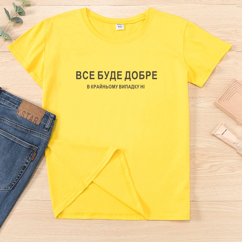 

EVERYTHING WILL BE FINE In the end,No Funny Ukrain Russian Style T-shirts Women short sleeve shirrt tops Letter Print lady tee