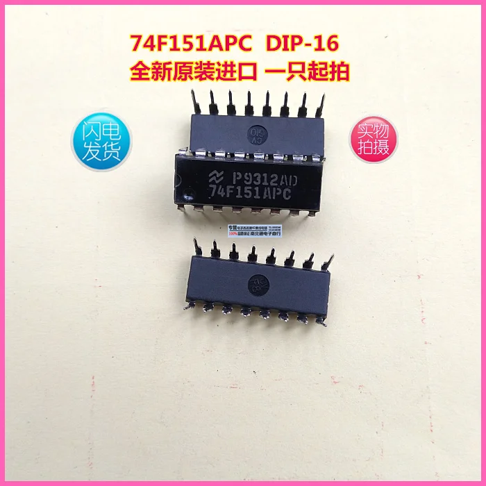 

10PCS 74F151APC DIP16