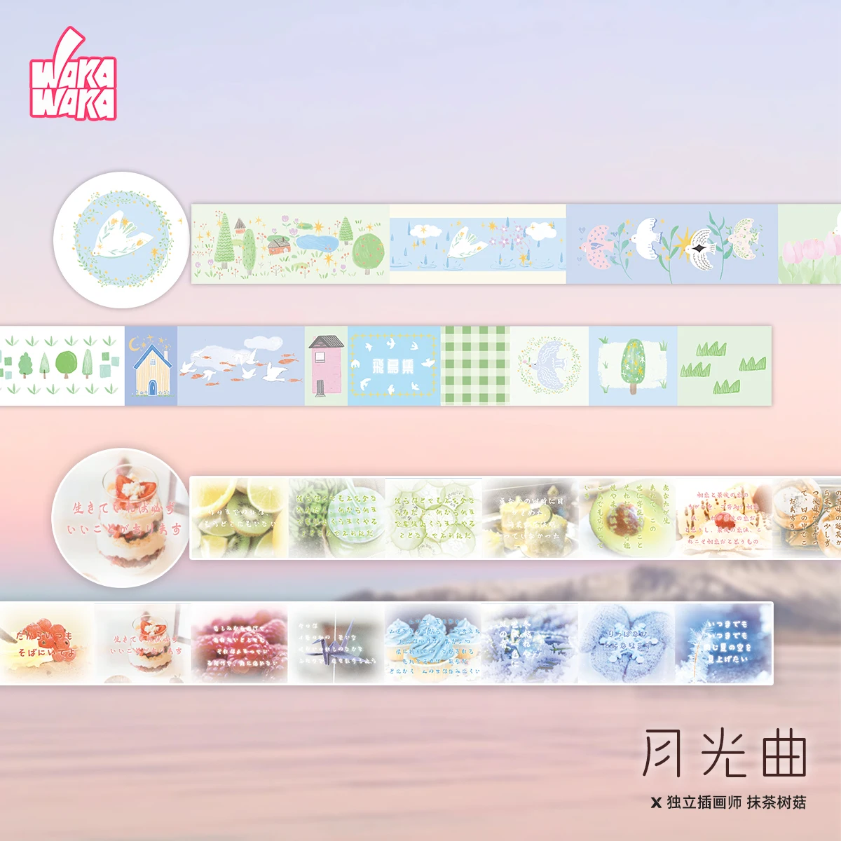 WAKAWAKA Washi Tape Moonlight Sonata Scrapbooking Deco Masking Tape For Arts Diy Crafts Album Journal Planner 2