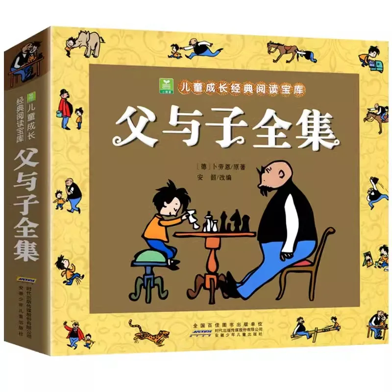 

Father and Son color phonetic version children kids bedtime book students read extracurricular Chinese book for kids